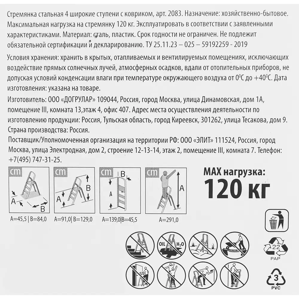 Стремянка стальная Zalger 4 ступени с резиновым ковриком, максимальная нагрузка 120 кг STLM-2022581 - Вид №7