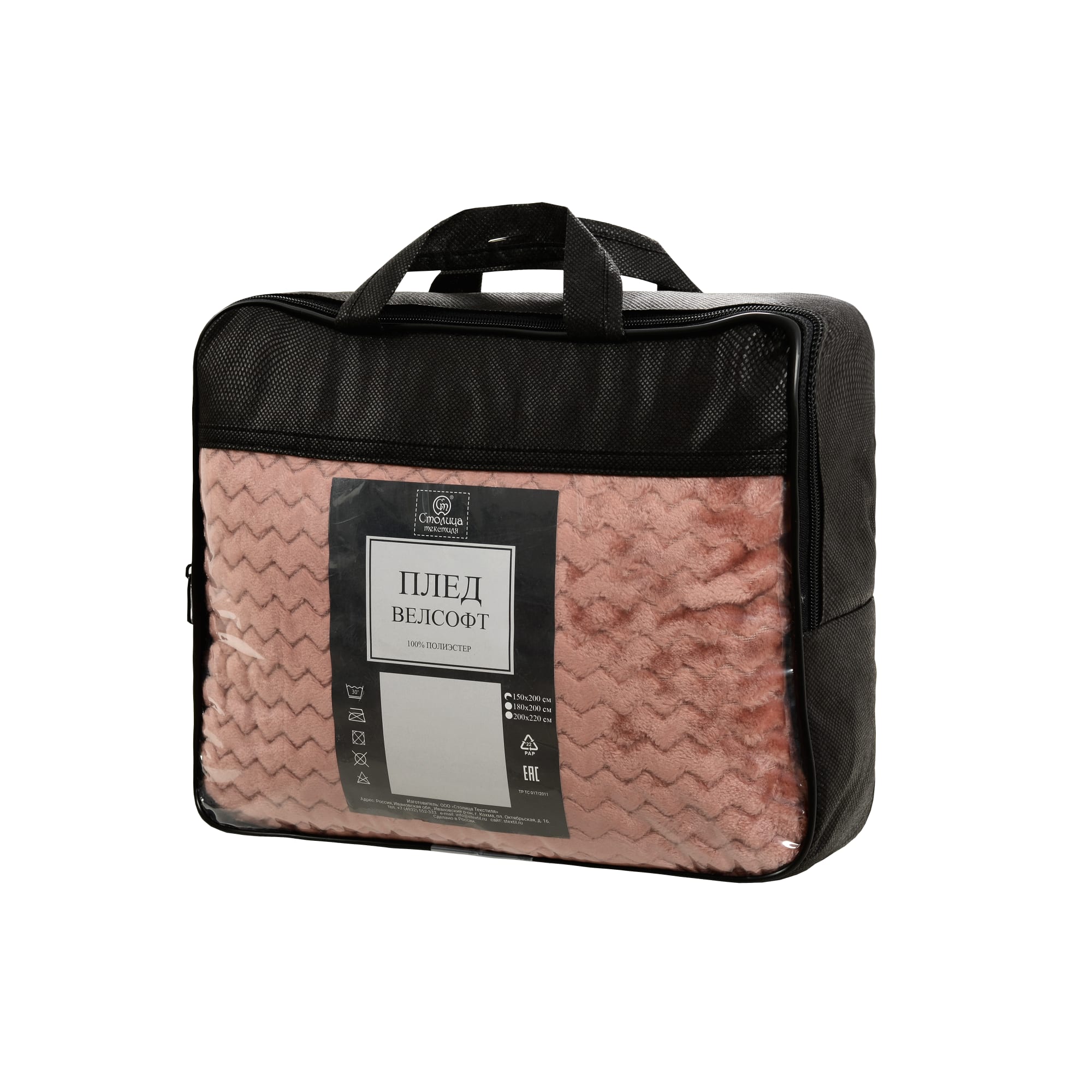 82391614 Плед «Велсофт», 150x200 см, полиэстер, цвет брусничный Santreyd  - Вид №4