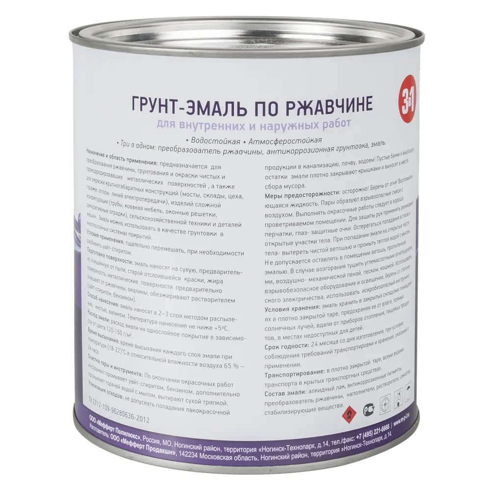 Эмаль по ржавчине 3в1 цвет зелёный 2.7 кг 11843476 STLM-2190909 PROFILUX  - Вид №1