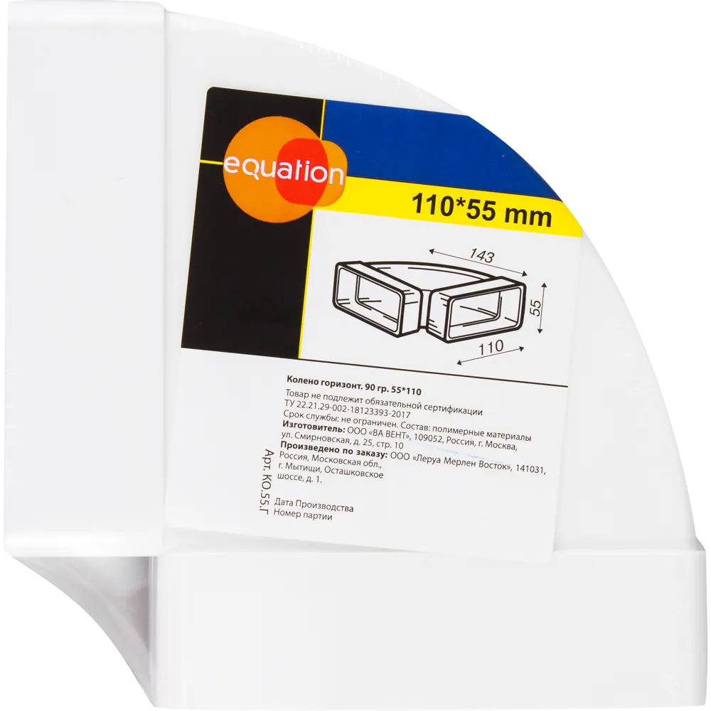 Колено вентиляционное EQUATION 55×110 мм для прямоугольных воздуховодов 18155828 STLM-0009691 - Вид №2