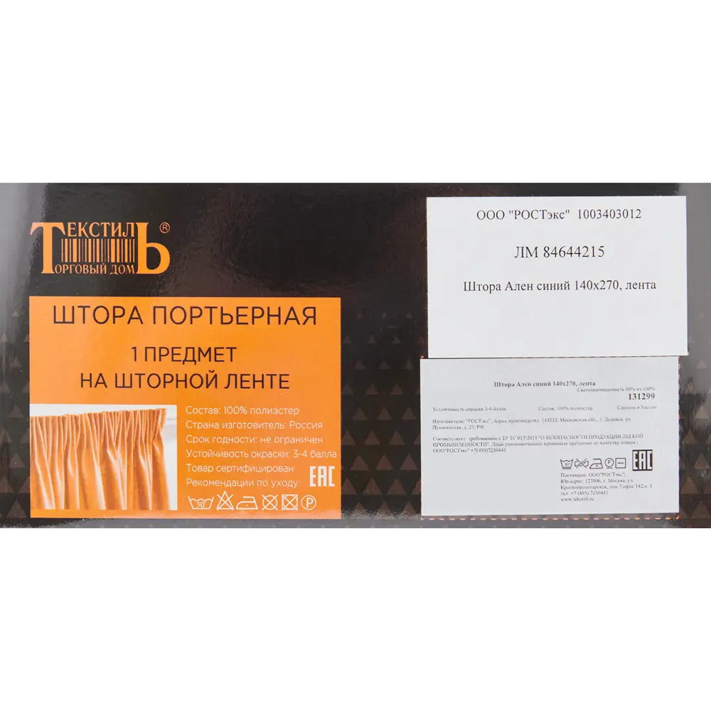 Штора на ленте блэкаут Ален 140x270 см цвет синий ТОРГОВЫЙ ДОМ ТЕКСТИЛЬ STLM-2113460 - Вид №6