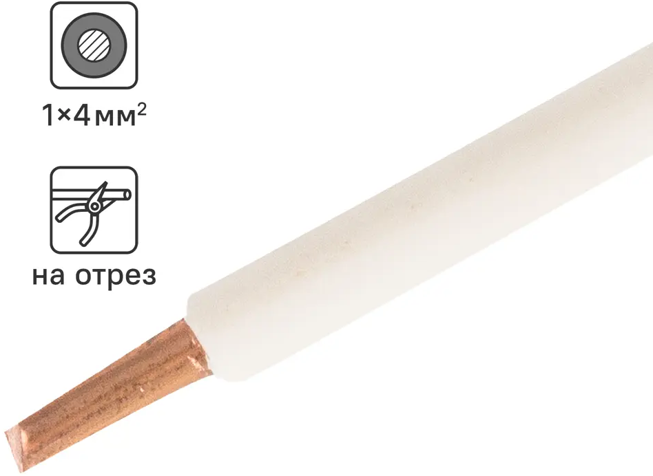 ОРЕОЛ Кабель силовой ПуГВнг-LS 4мм² белый для электромонтажа 83595386