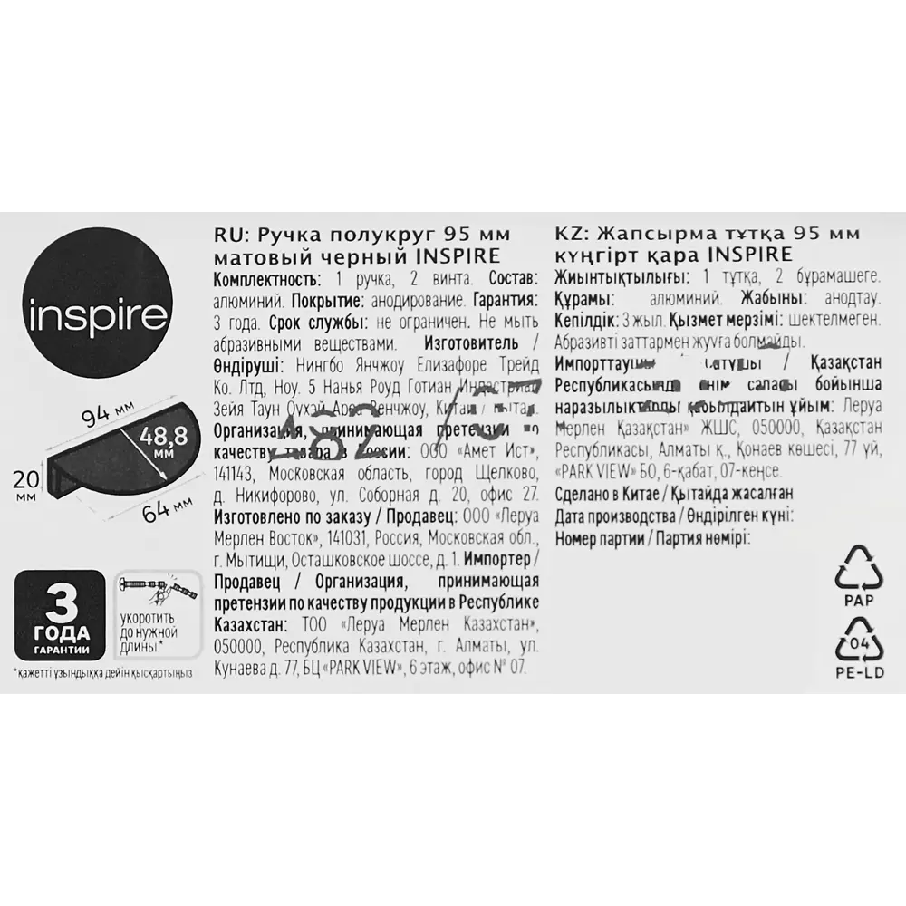 INSPIRE Ручка-полукруг для шкафов Лион 95 мм чёрный алюминий 89287859 STLM-1527756 - Вид №5