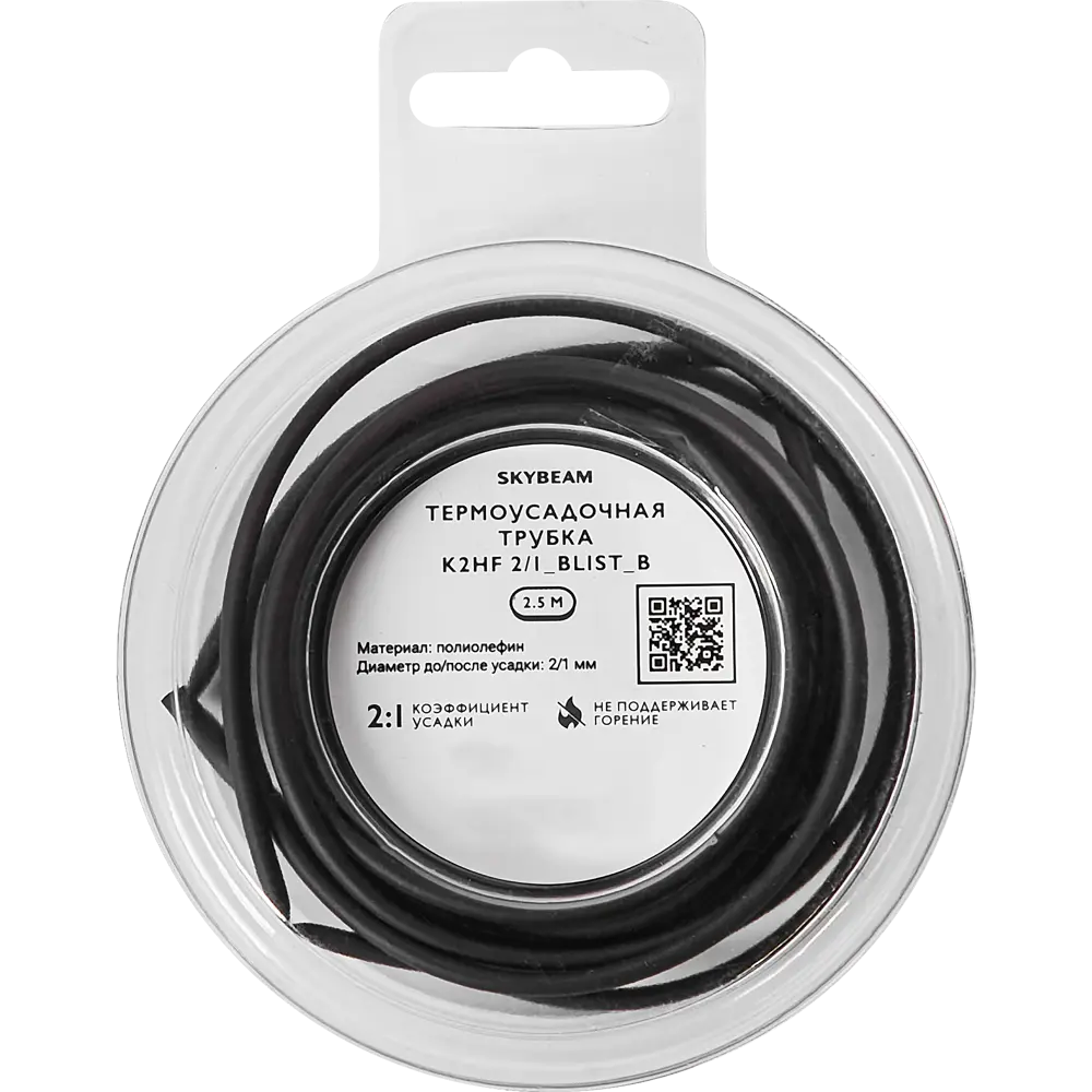 Термоусадочная трубка SKYBEAM 2:1 для надежной изоляции проводов 89342693 STLM-1110190 - Вид №2