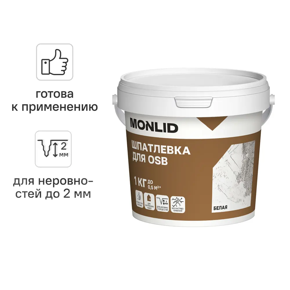 Универсальная шпатлевка акриловая MONLID 1 кг 89446542 STLM-2129322 Шпатлевка MONLID для OSB 1 кг.