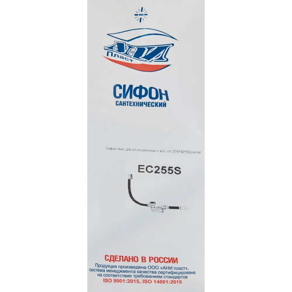 Сифон для ванны АНИ Пласт с системой клик-клак ø40 мм 84660204 STLM-0053553 - Вид №5