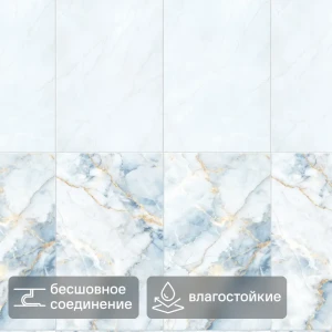 Панель ПВХ Каскад голубой 2700x375x8 мм 2.025 м² 2 шт. 89456440 STLM-2149851