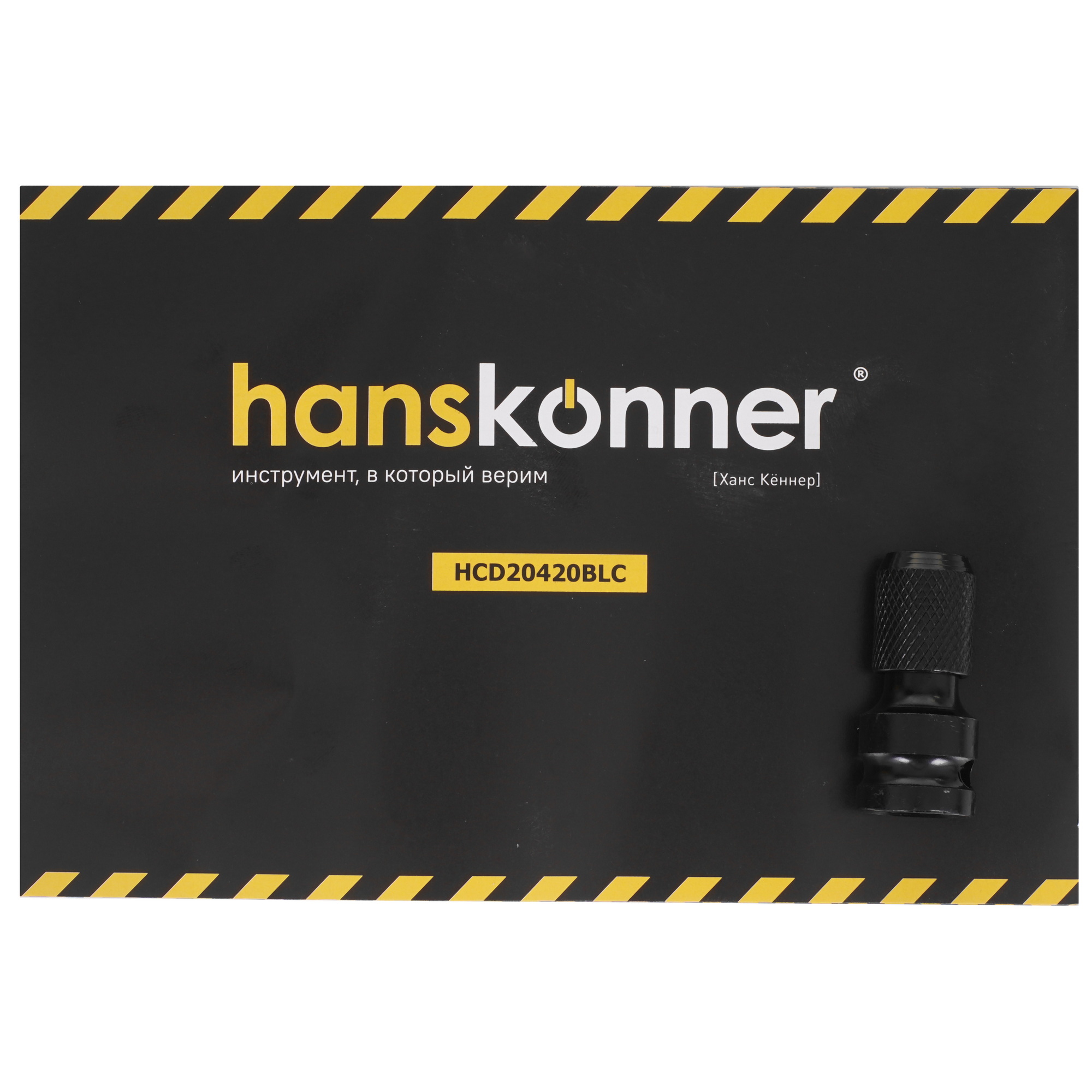 Гайковерт Hanskonner HCD20420BLC 1BatterySystem 18V 5452203 STDN-0145789 - Вид №8