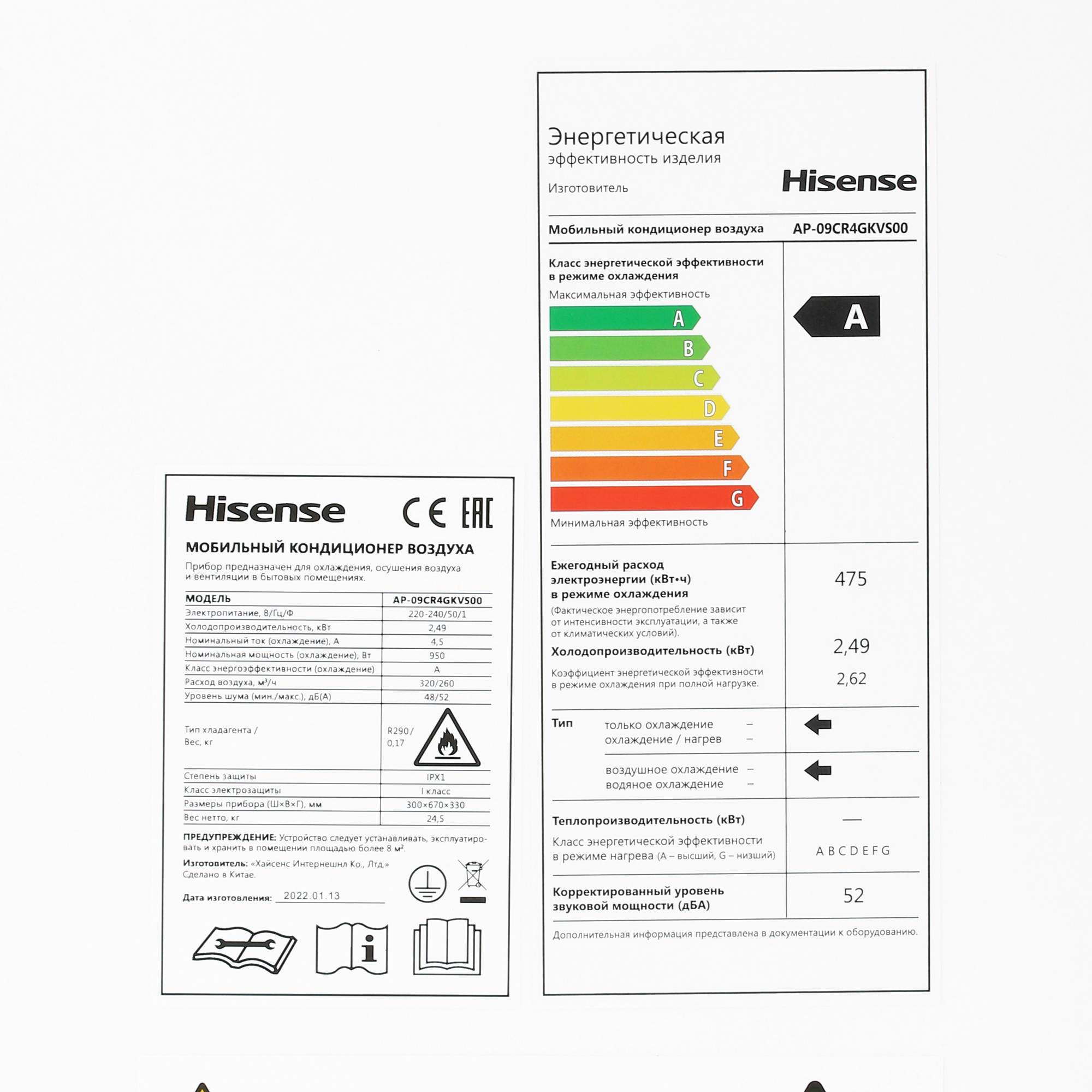 5361018 Кондиционер мобильный Hisense AP-09CR4GKVS00 белый STDN-0011829 - Вид №4