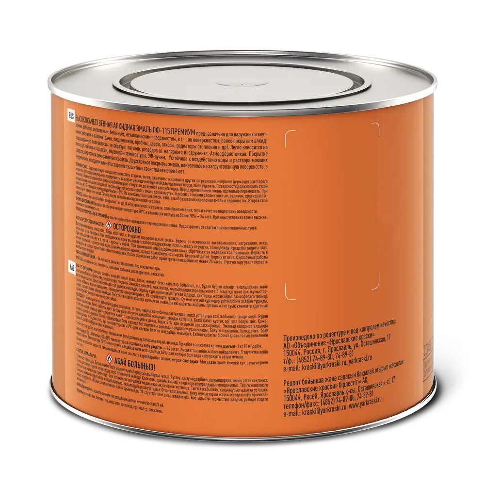 Эмаль Ярославские краски ПФ-115 оранжевая глянцевая для наружных и внутренних работ 82198252 STLM-0021781 - Вид №2