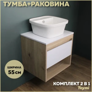 91589558 Комплект тумба под раковину Teymi Ritta 55 дуб эврика/белый матовый и раковина Solli 43 с полочкой F03297 STLM-1393416