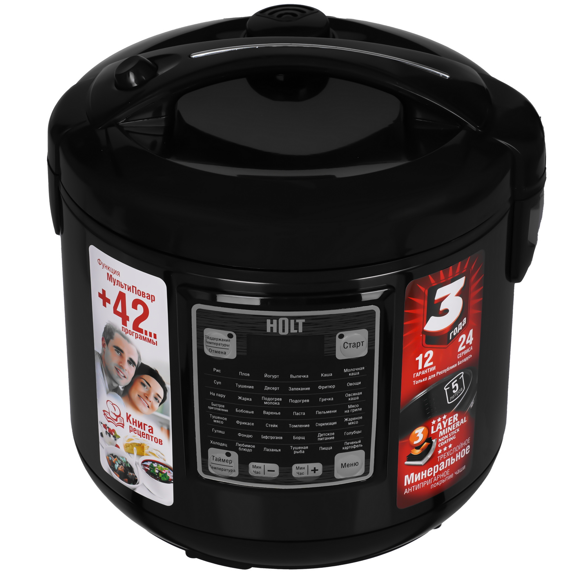 9283358 Мультиварка Holt HT-MC-005 черный STDN-0046611 - Вид №1