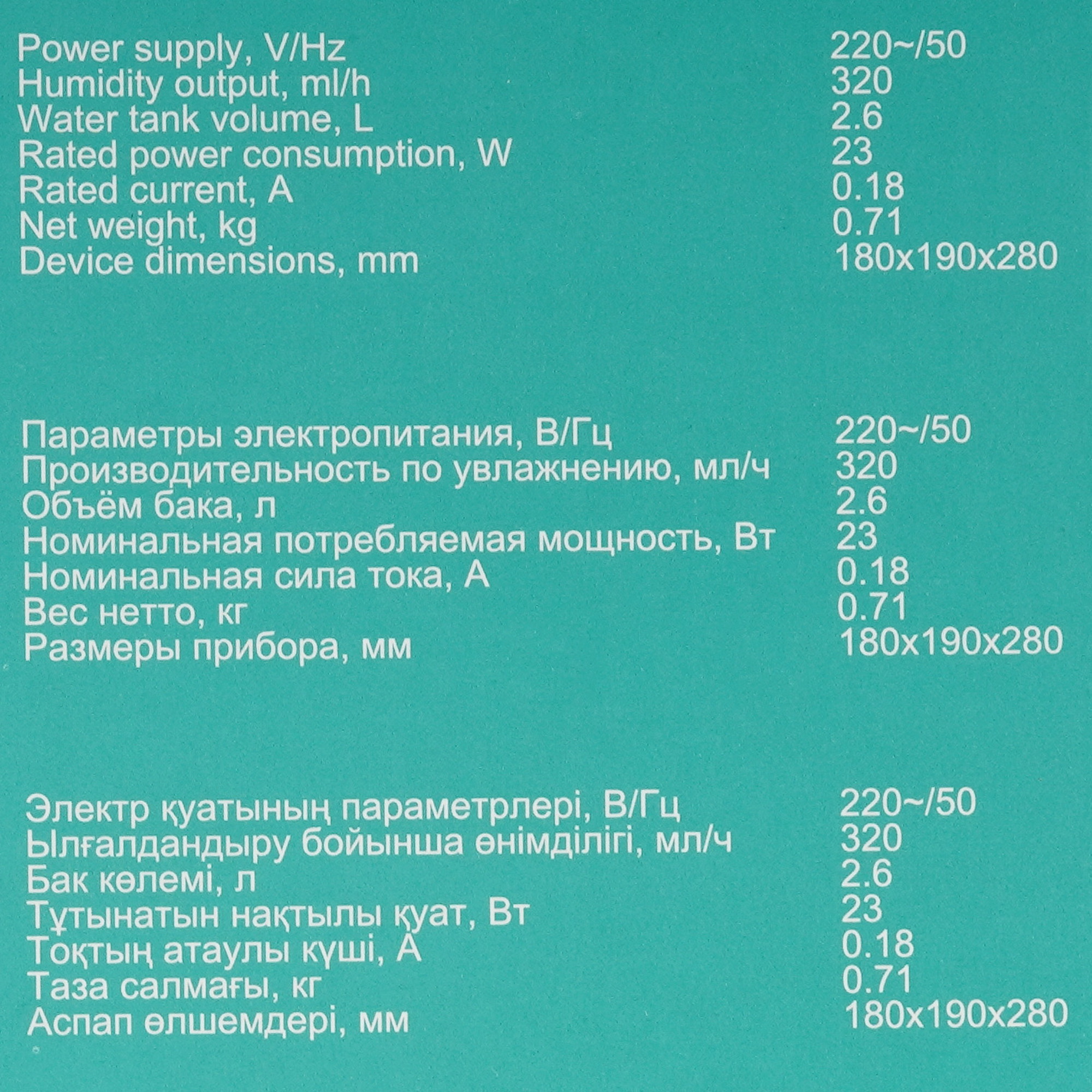 9042260 Увлажнитель воздуха Timberk H2O A10M STDN-0064872 - Вид №7