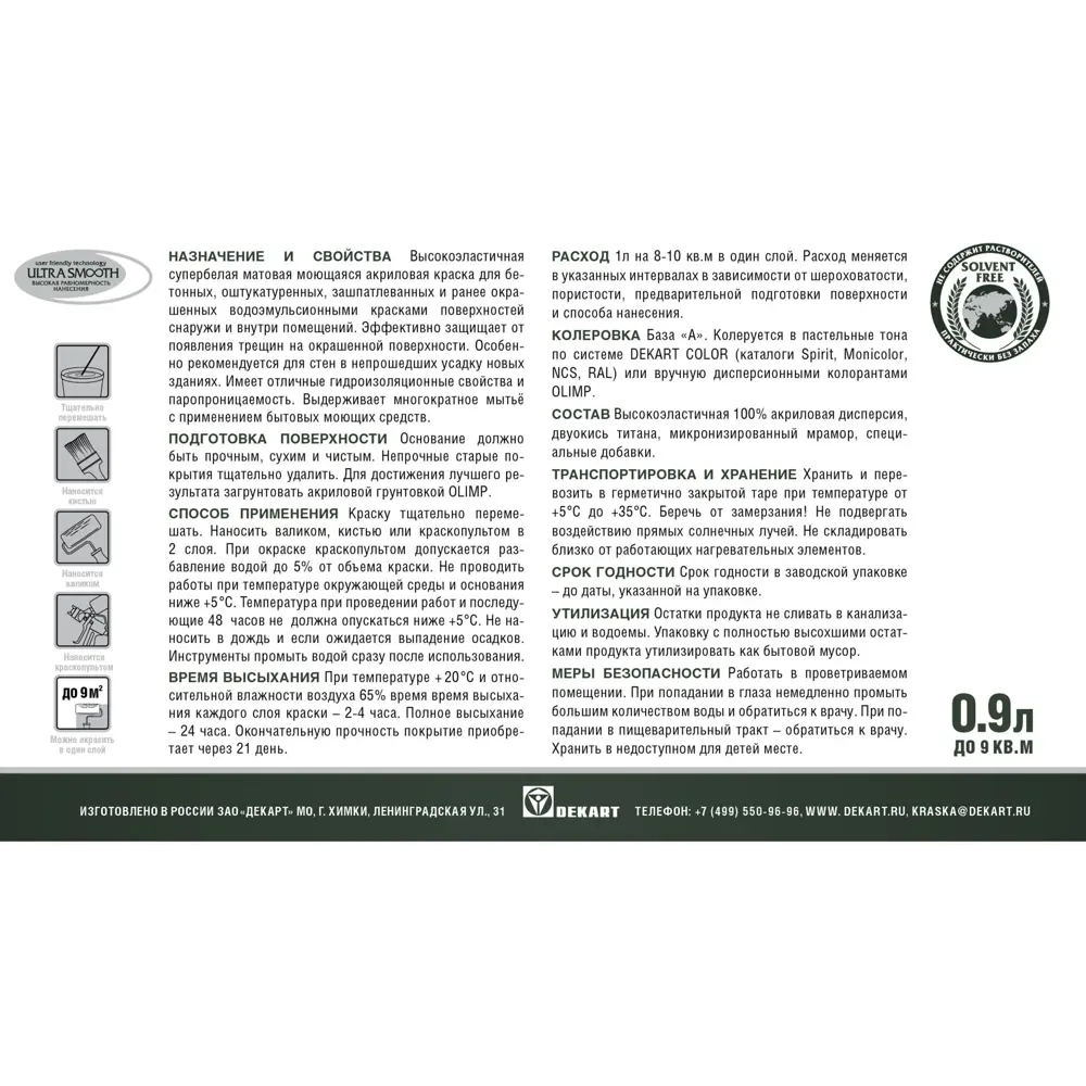 Краска латексная Olimp моющаяся матовая цвет белый база А 0.9 л STLM-2153918 - Вид №1