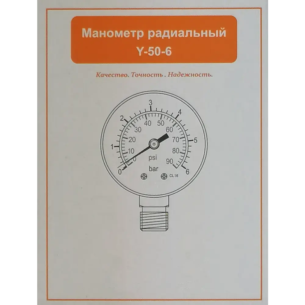 Манометр радиальный 6 бар 1/4" 17955241 STLM-2153398 Santreyd  - Вид №3