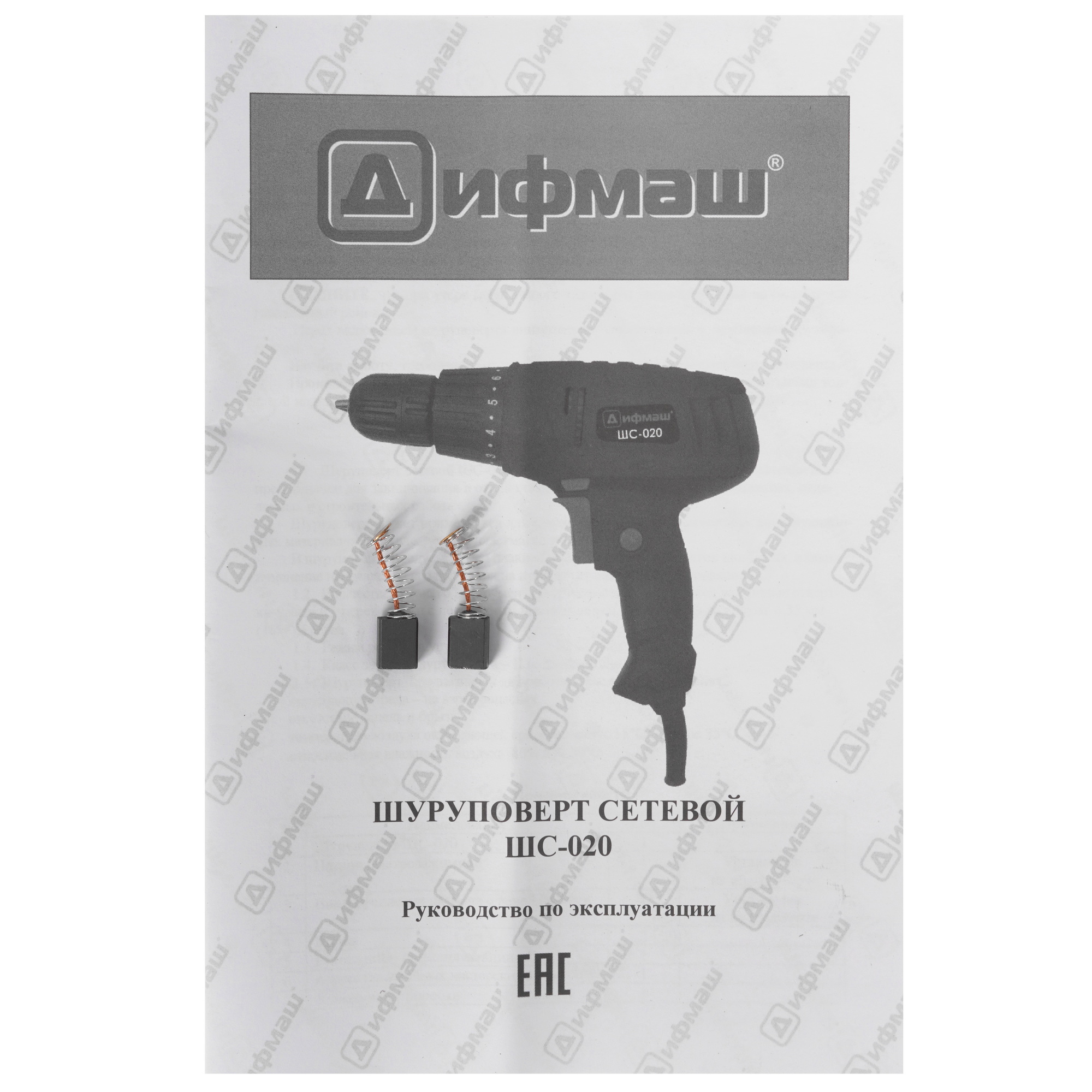 Шуруповерт Дифмаш ШС-020 5497106 STDN-0107312 - Вид №5