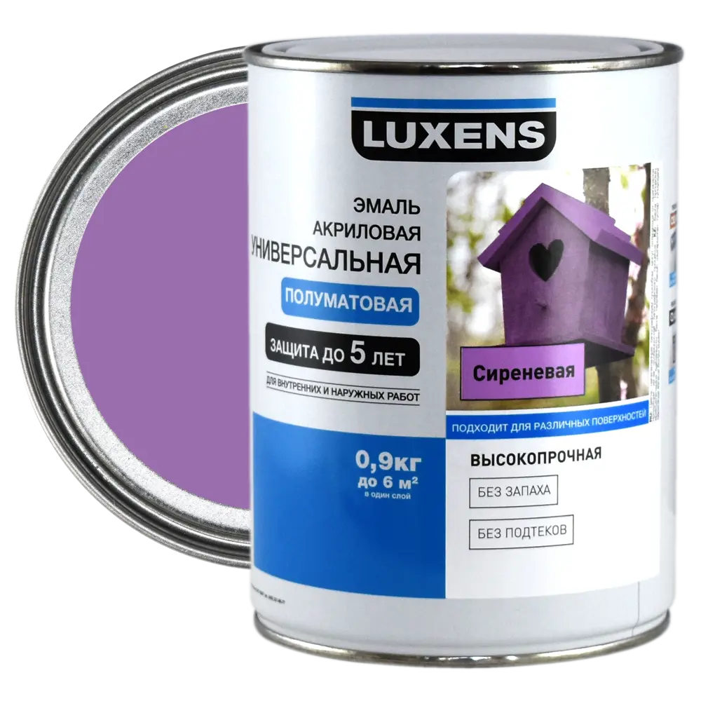 Эмаль универсальная Luxens 0.9 кг сиреневый STLM-2067083