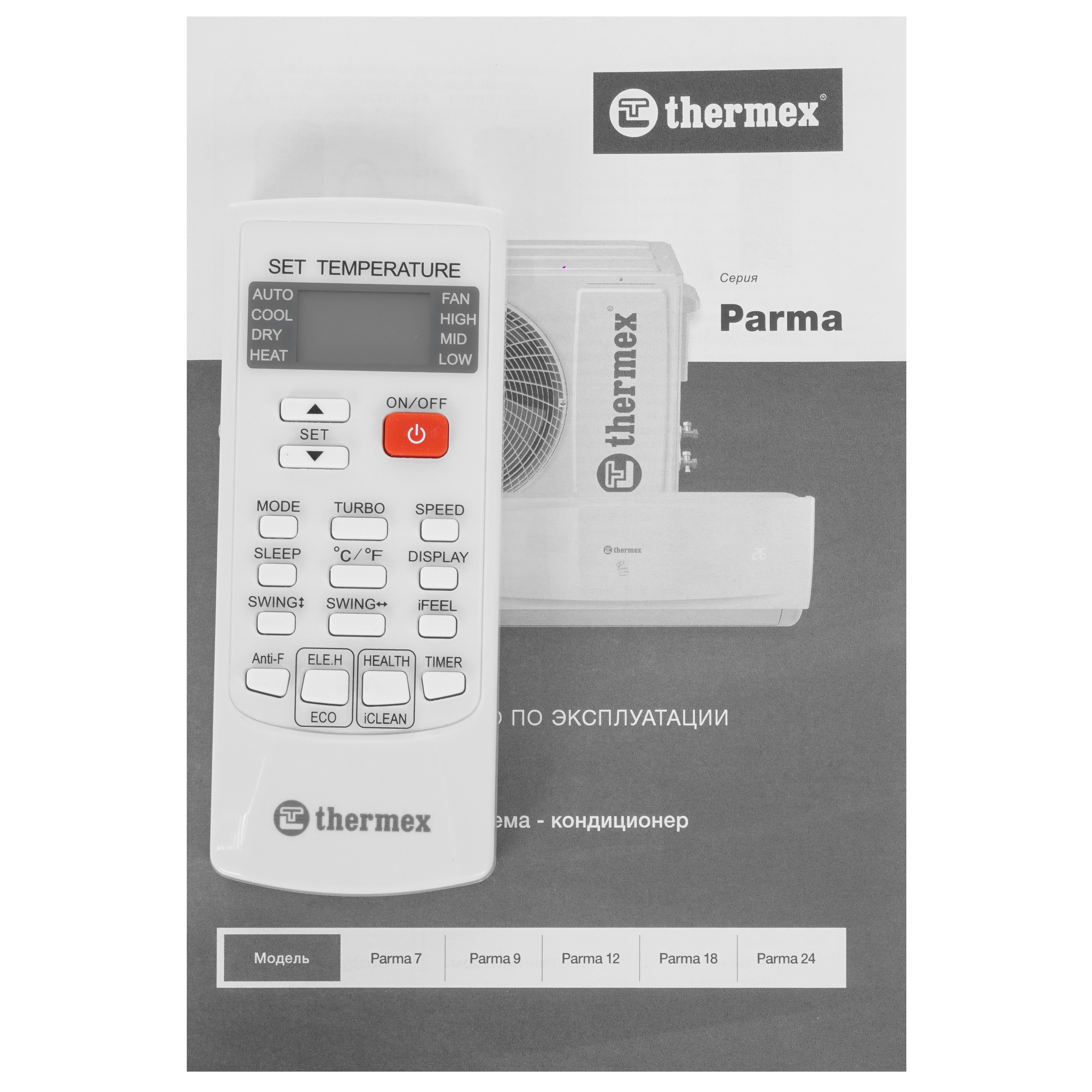 9095838 Кондиционер настенный сплит-система Thermex Parma 18 белый STDN-0100852 - Вид №8