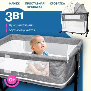 92006391 Кроватка-манеж для новорожденного Ami Bambi 107.5x85x62 см Металл цвет серый STLM-1414378