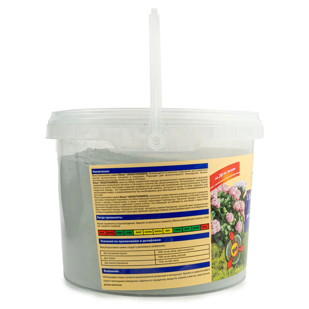 Удобрение Etisso Базальтовая мука 2кг STLM-2055377 - Вид №2
