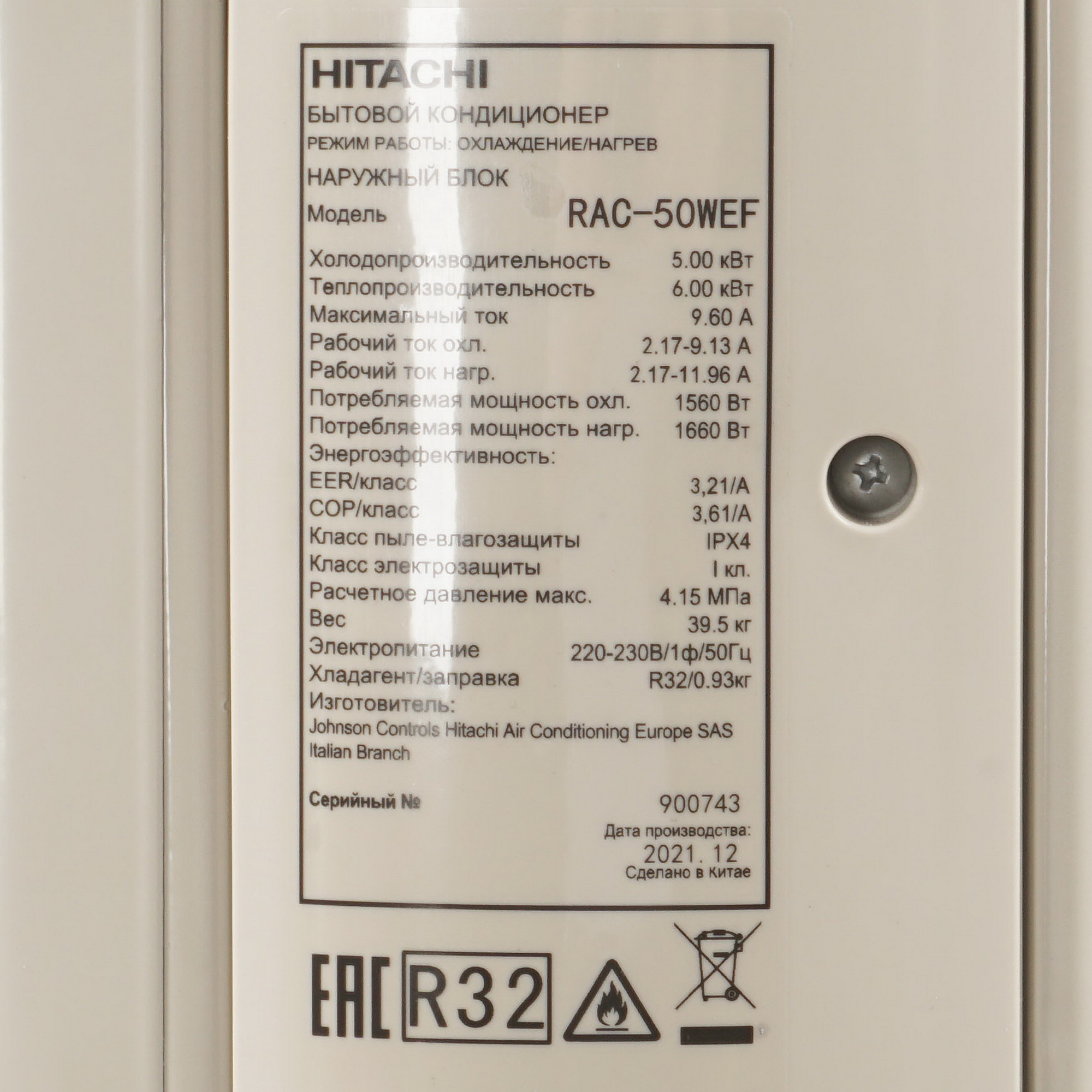 9973739 Кондиционер настенный сплит-система Hitachi RAK-50REF белый STDN-0070251 - Вид №8