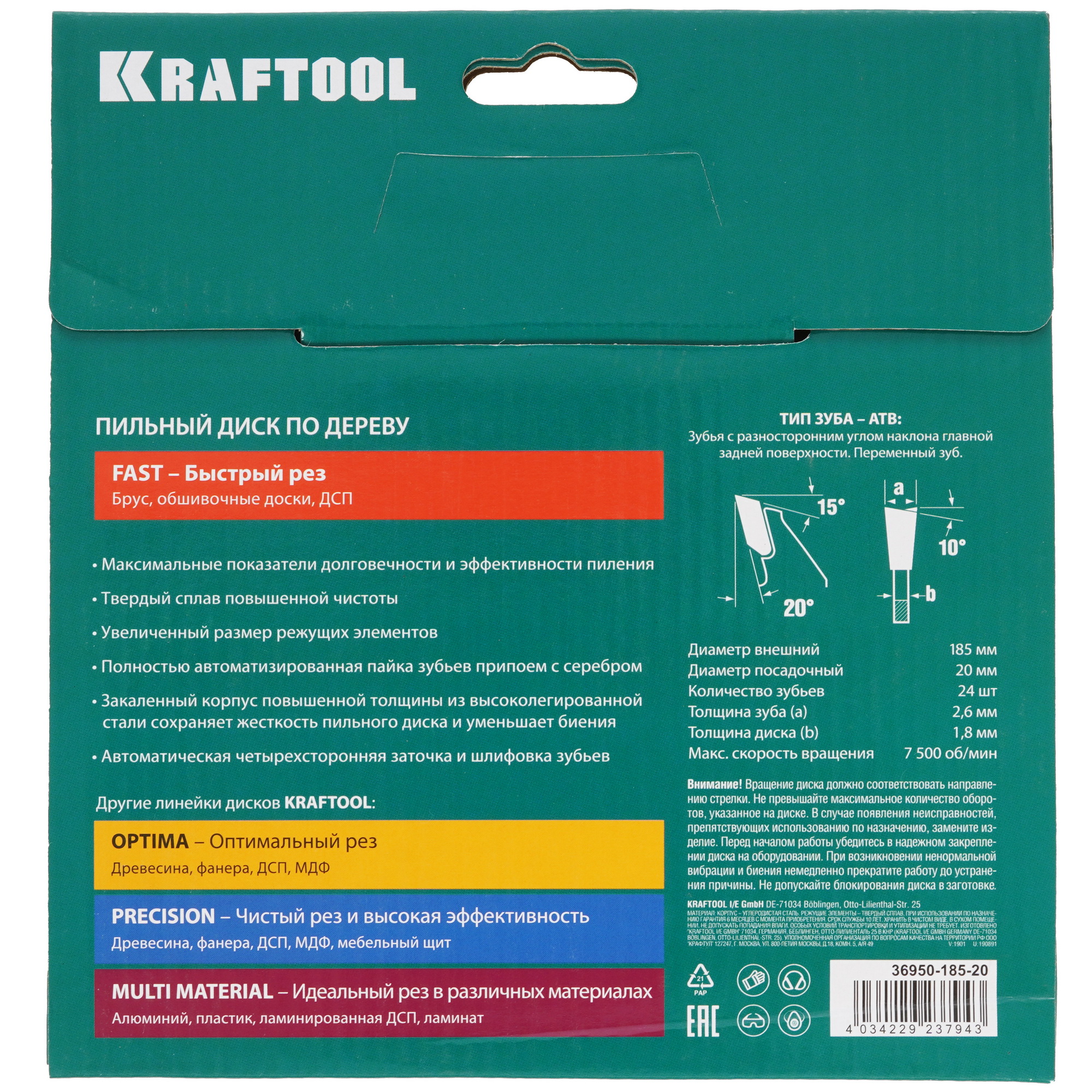 Диск пильный KRAFTOOL 36950-185-20 9108024 STDN-0001754 - Вид №2