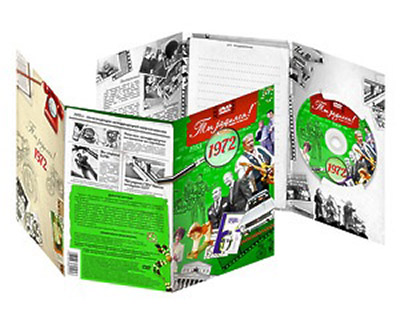 1972 Видео-открытка "Ты родился" цвет зеленый Santreyd 