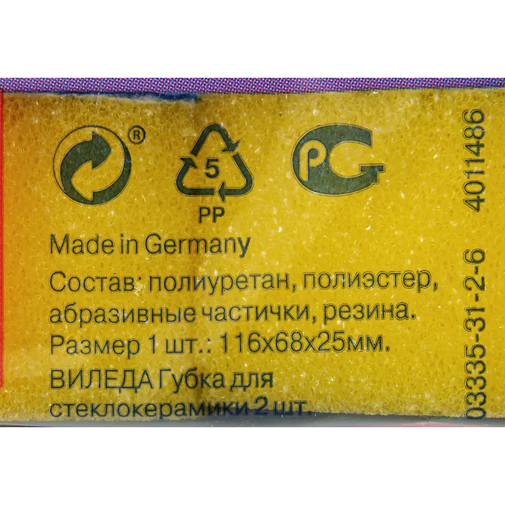 Губка Vileda для стеклокерамики 2 шт 82433884 STLM-2171903  - Вид №5