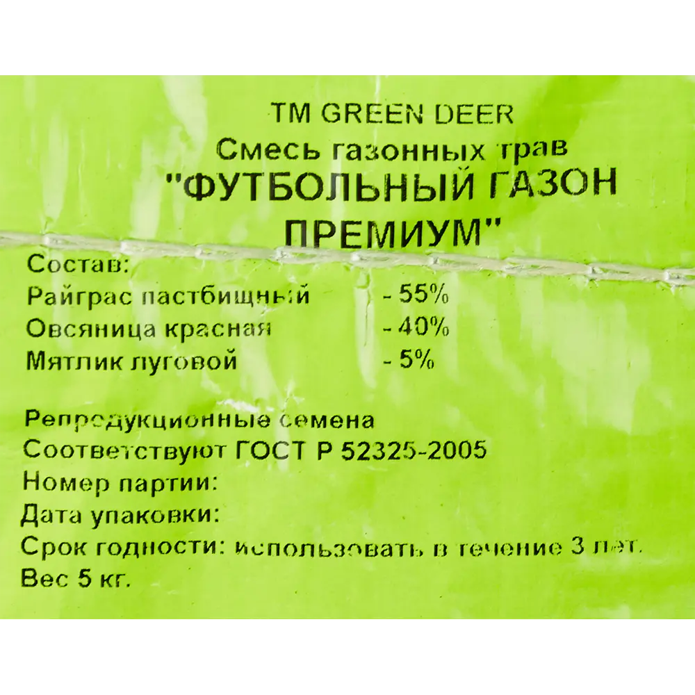 Santreyd Газонная смесь Спорт для активного отдыха 5 кг 87759762 STLM-0075552 - Вид №2