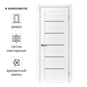 Дверь межкомнатная со стеклом Аккорд 80x200 см Hardflex цвет светло-серый с замком и петлями