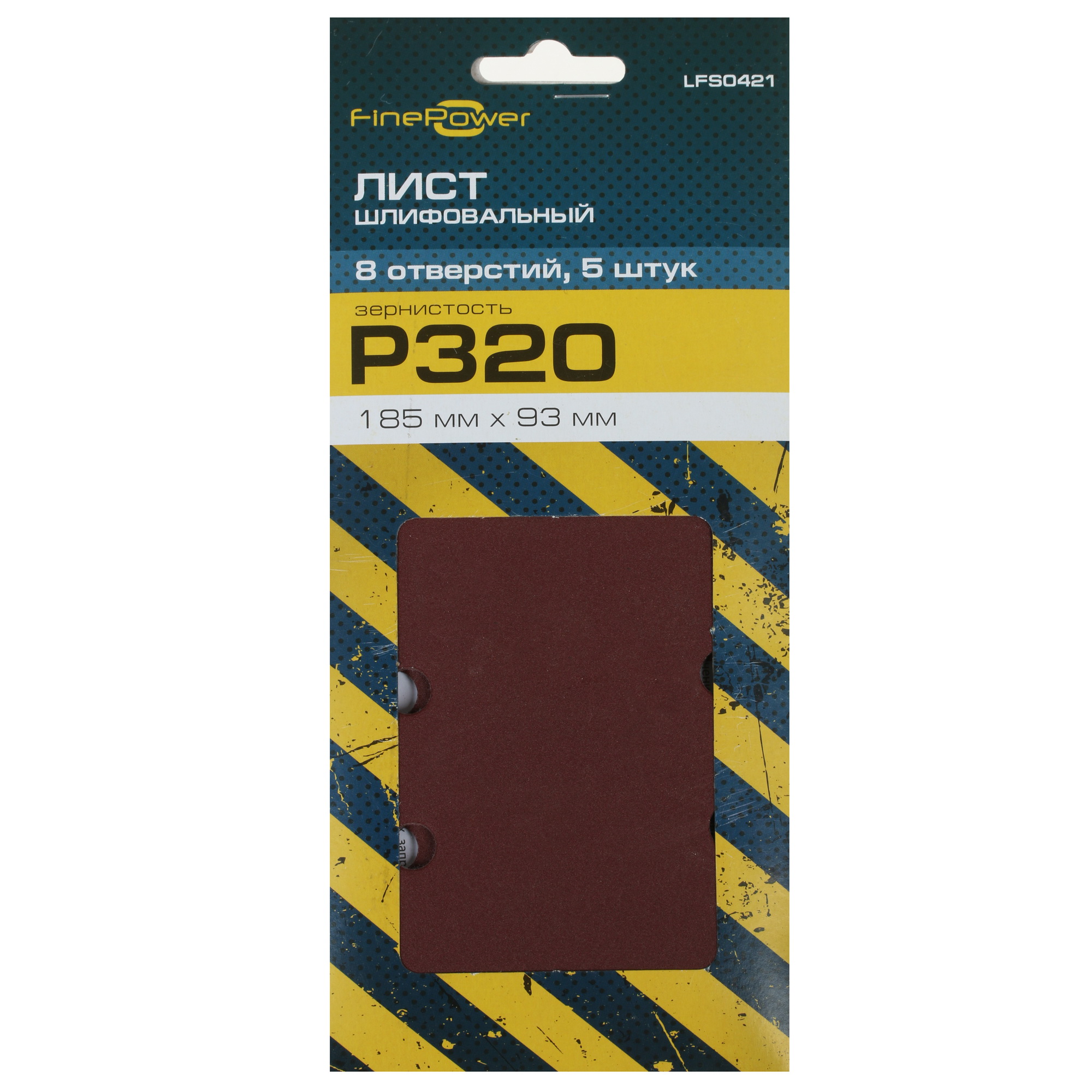 Шлифовальный лист FinePower LFS0421 4775723 STDN-0027966
