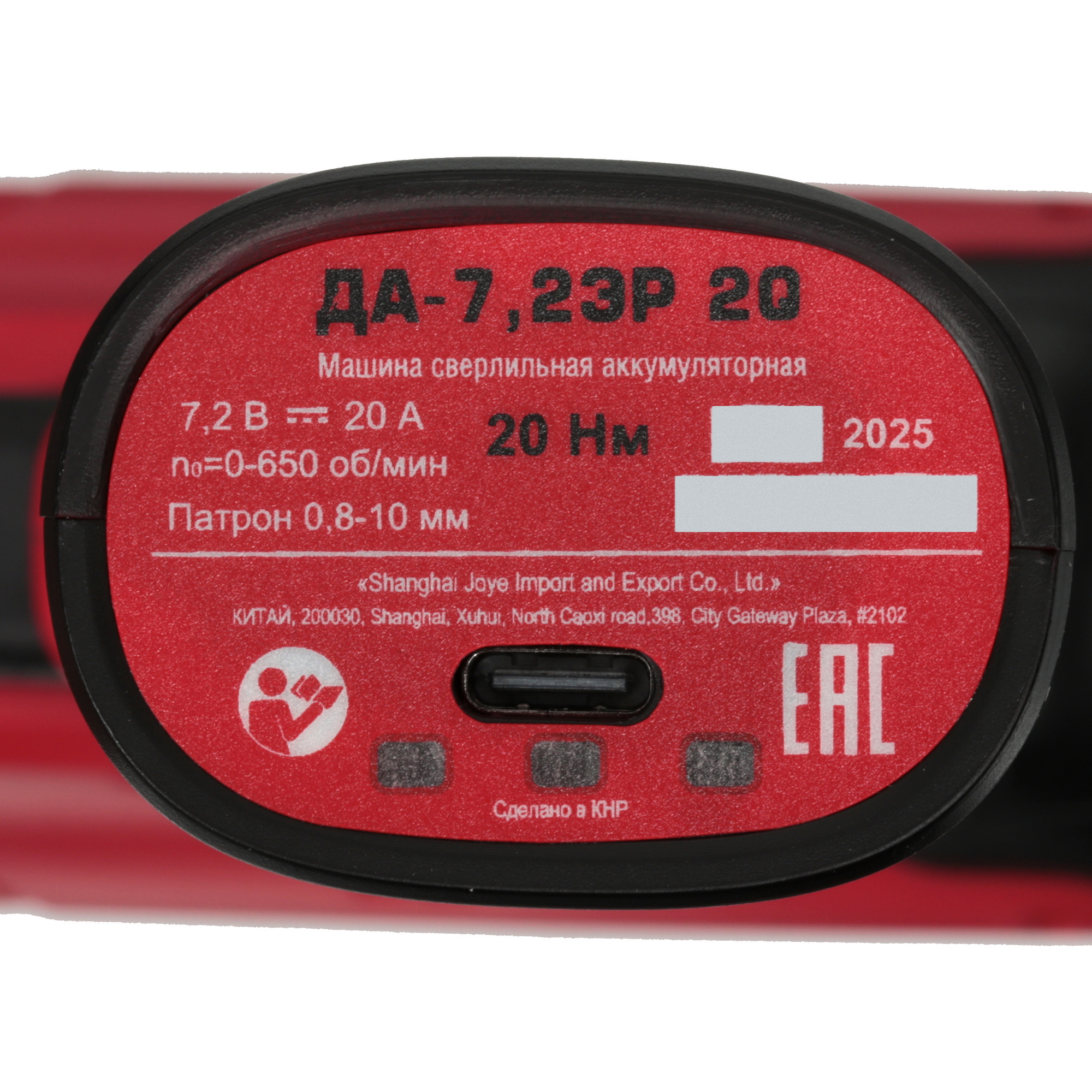 Дрель-шуруповерт Интерскол ДА-7.2ЭР 20 5623719 STDN-0027532 - Вид №3