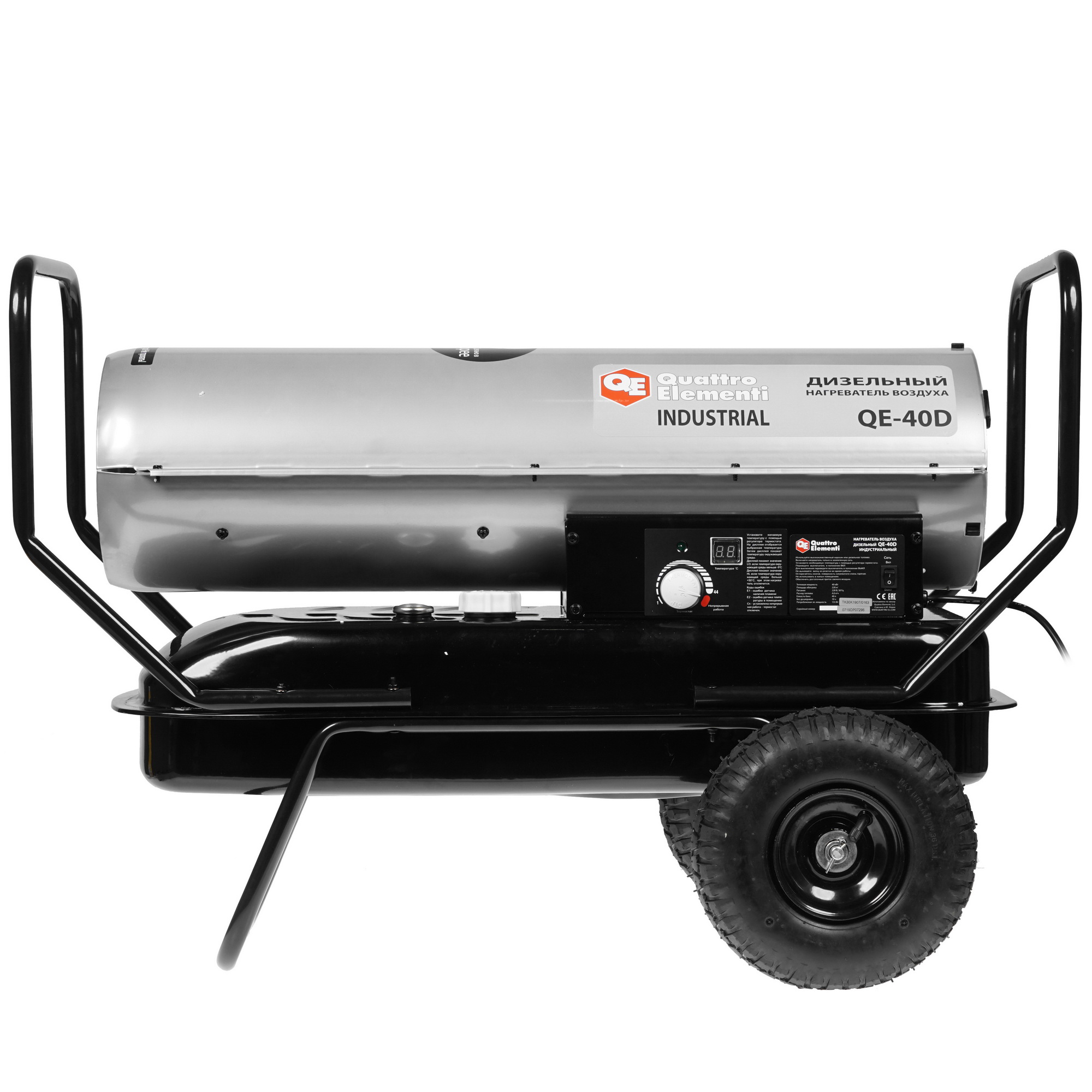 1276931 Тепловая пушка дизельная Quattro Elementi QE-40D 772-340 STDN-0048863 - Вид №2