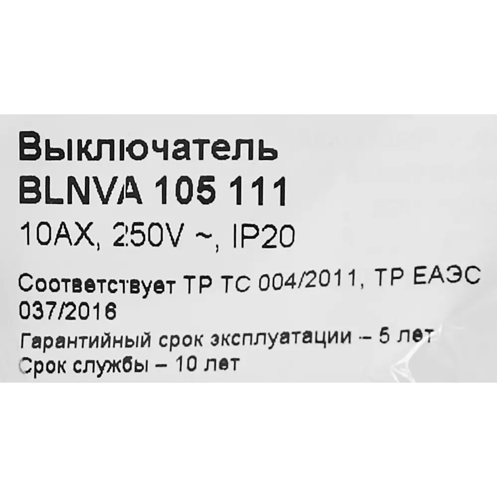 Выключатель накладной Schneider Electric Blanca 2 клавиши цвет белый SYSTEME ELECTRIC STLM-2065483 - Вид №6