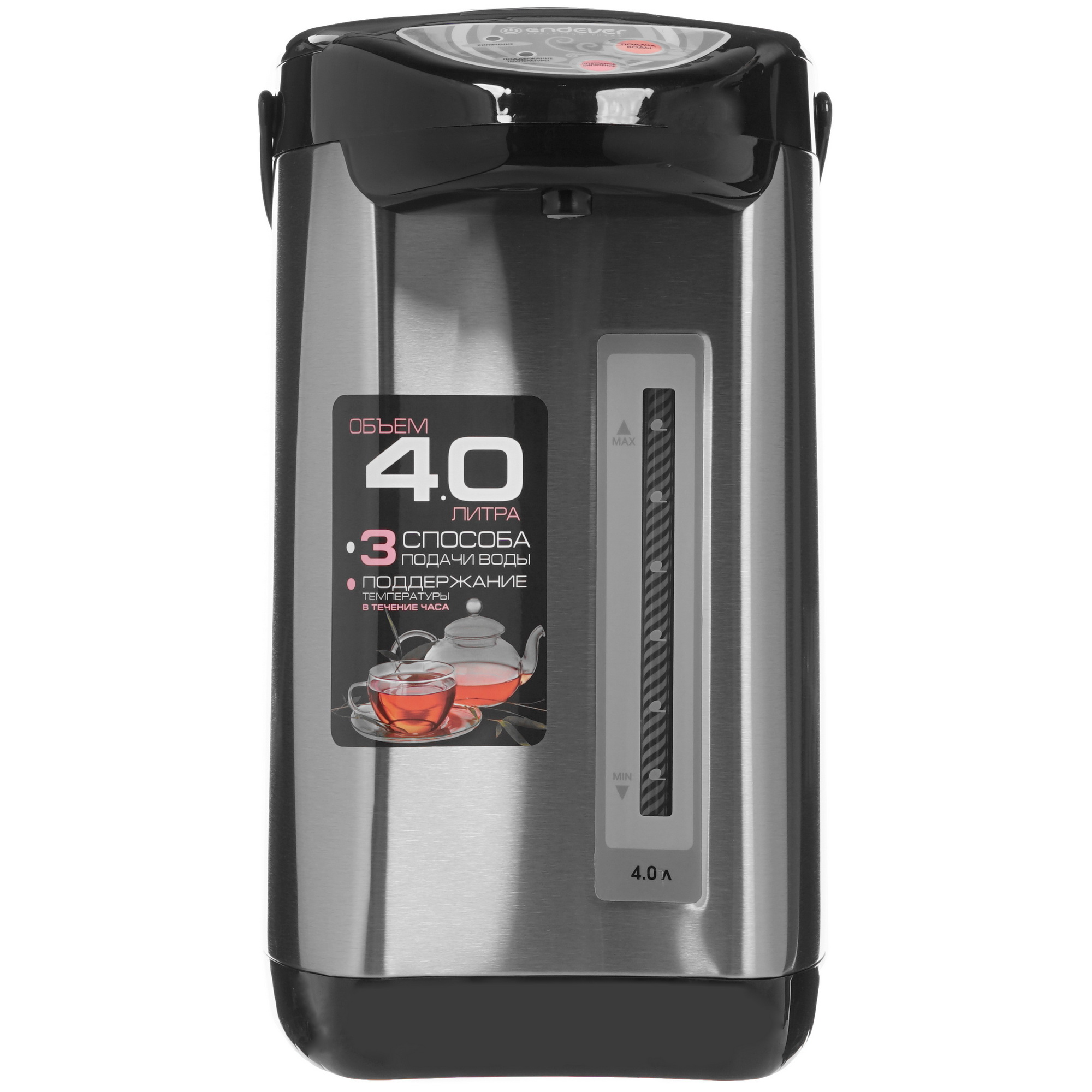 8160012 Термопот Endever Altea-2035 серебристый STDN-0097994 - Вид №1