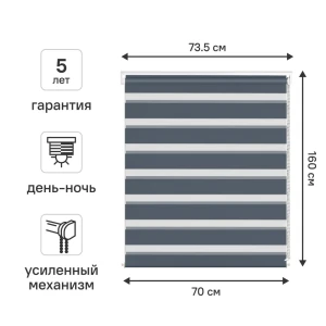 Рулонная штора день-ночь KREAFORTA Moskva с регулируемым освещением 89408518