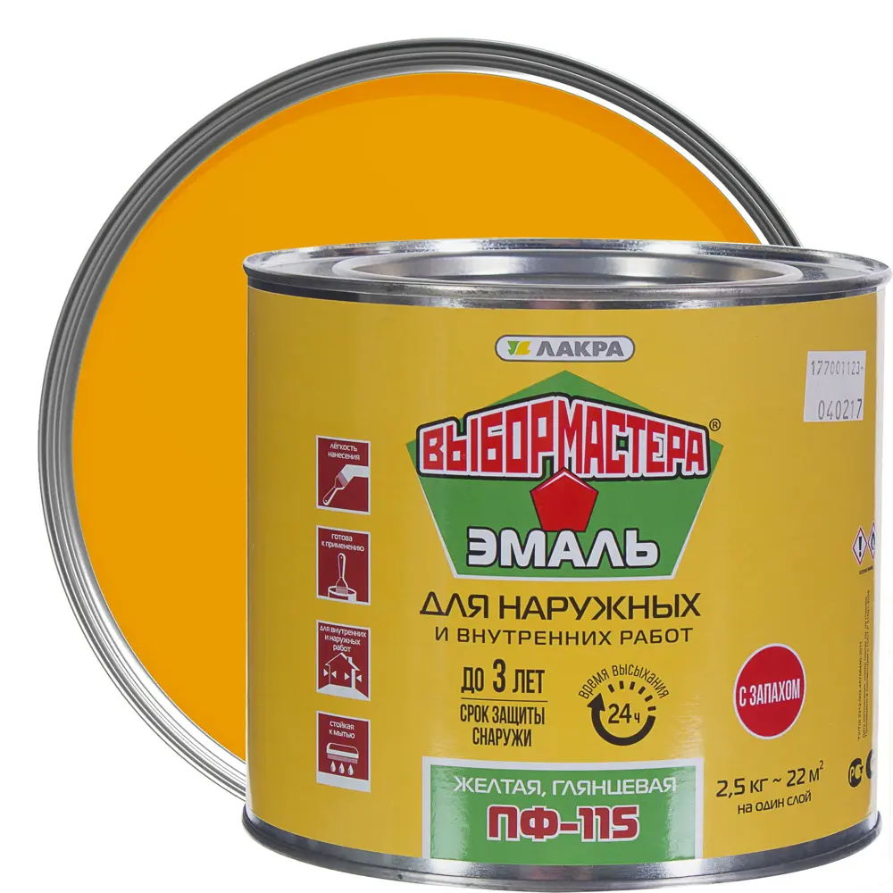 Эмаль ПФ-115 Выбор мастера цвет жёлтый 2.5 кг 18506595 STLM-2057898 