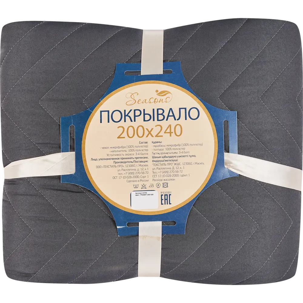 Покрывало Нью 200x240 см микрофибра цвет графит 86447377 STLM-2210755 SEASONS  - Вид №3