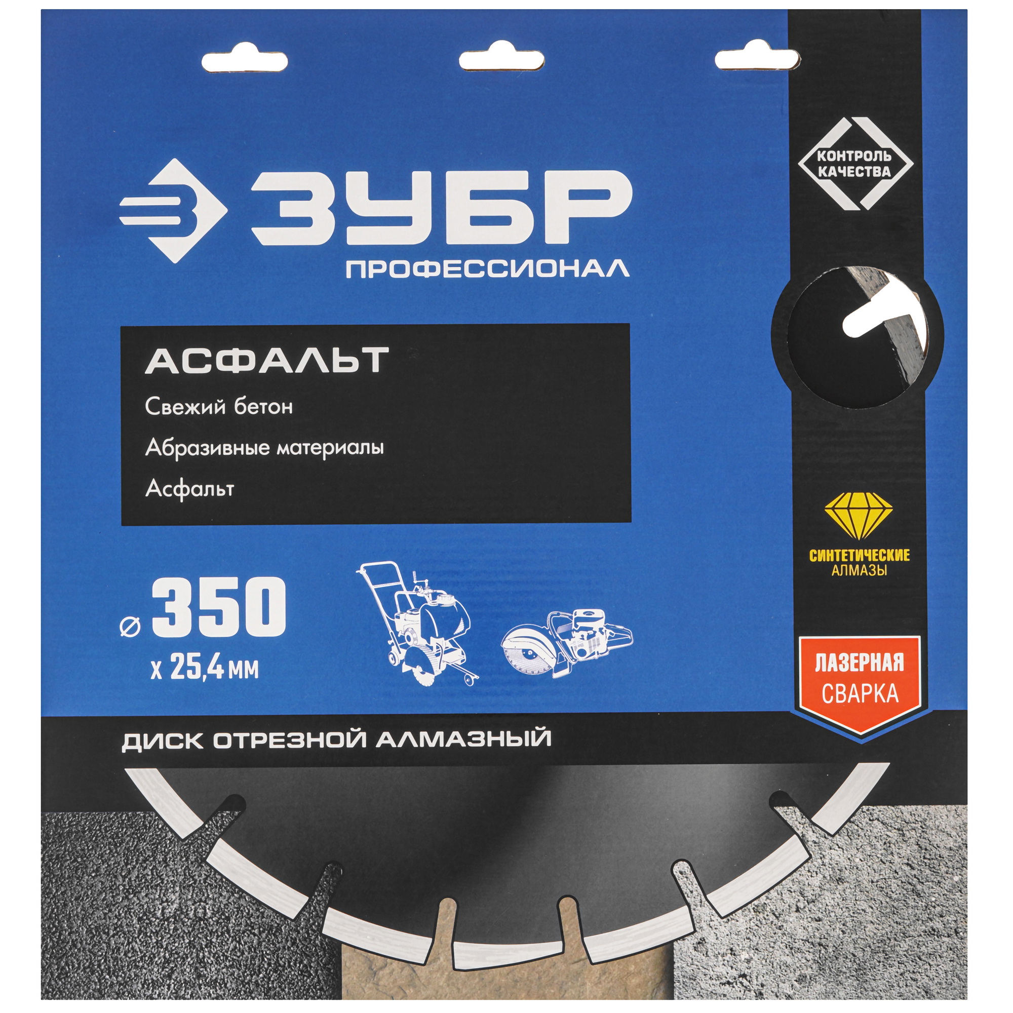 Диск алмазный ЗУБР 36667-350_z01 9012470 STDN-0011625 - Вид №3