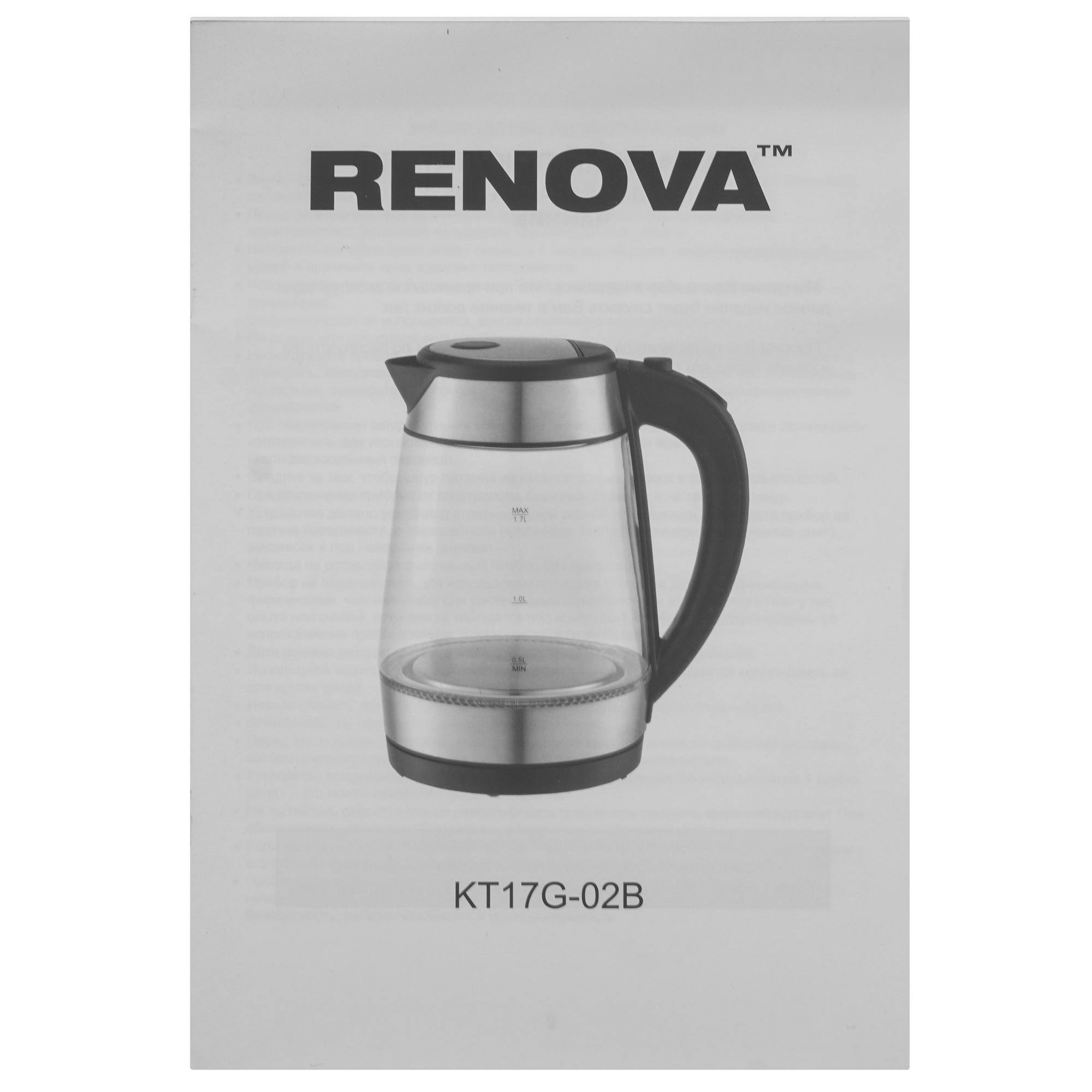 9207209 Электрочайник Renova KT17G-02B серебристый STDN-0095878 - Вид №5