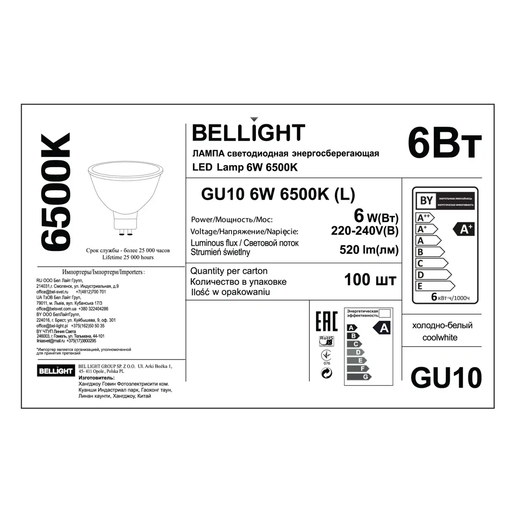 BELLIGHT LED-лампа GU10 6W холодный белый свет для точечного освещения 86853385 STLM-0933288 - Вид №4