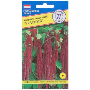 Семена цветов Амарант хвостатый Красный Престиж семена