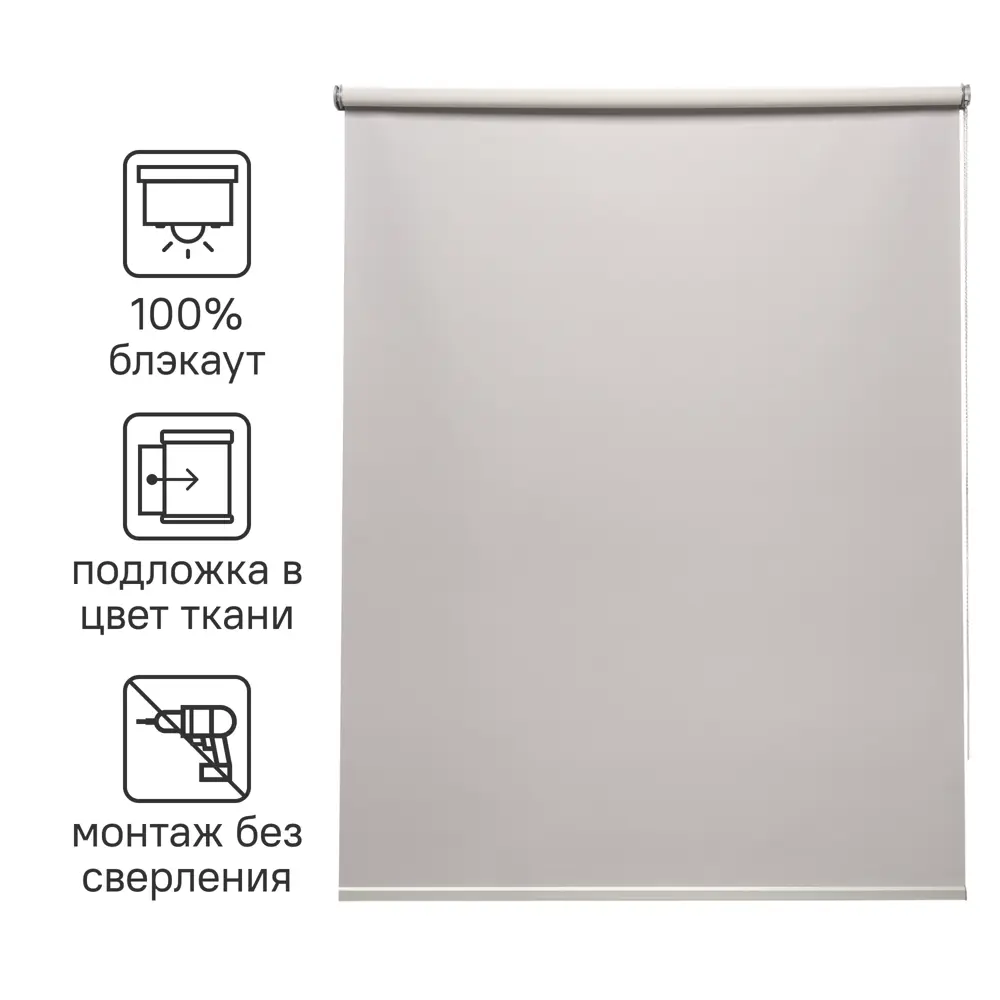 INSPIRE Belem - Рулонная штора блэкаут светло-серая 120×175 см 82689385 STLM-0034090