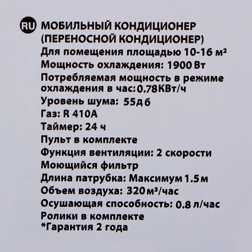Кондиционер мобильный Equation 6.5К BTU охлаждение STLM-2133718 - Вид №4