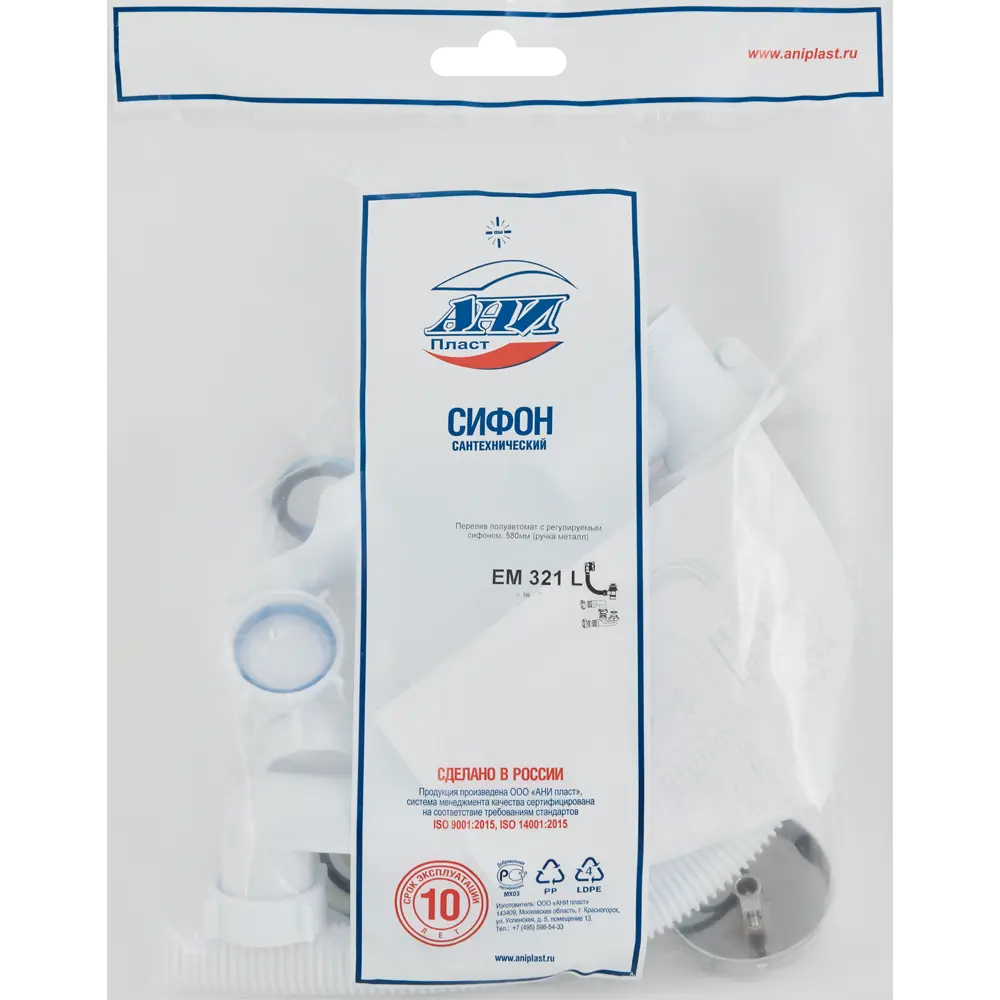 Сифон для ванны АНИ Пласт с полуавтоматическим сливом-переливом 84660200 STLM-0053549 - Вид №4