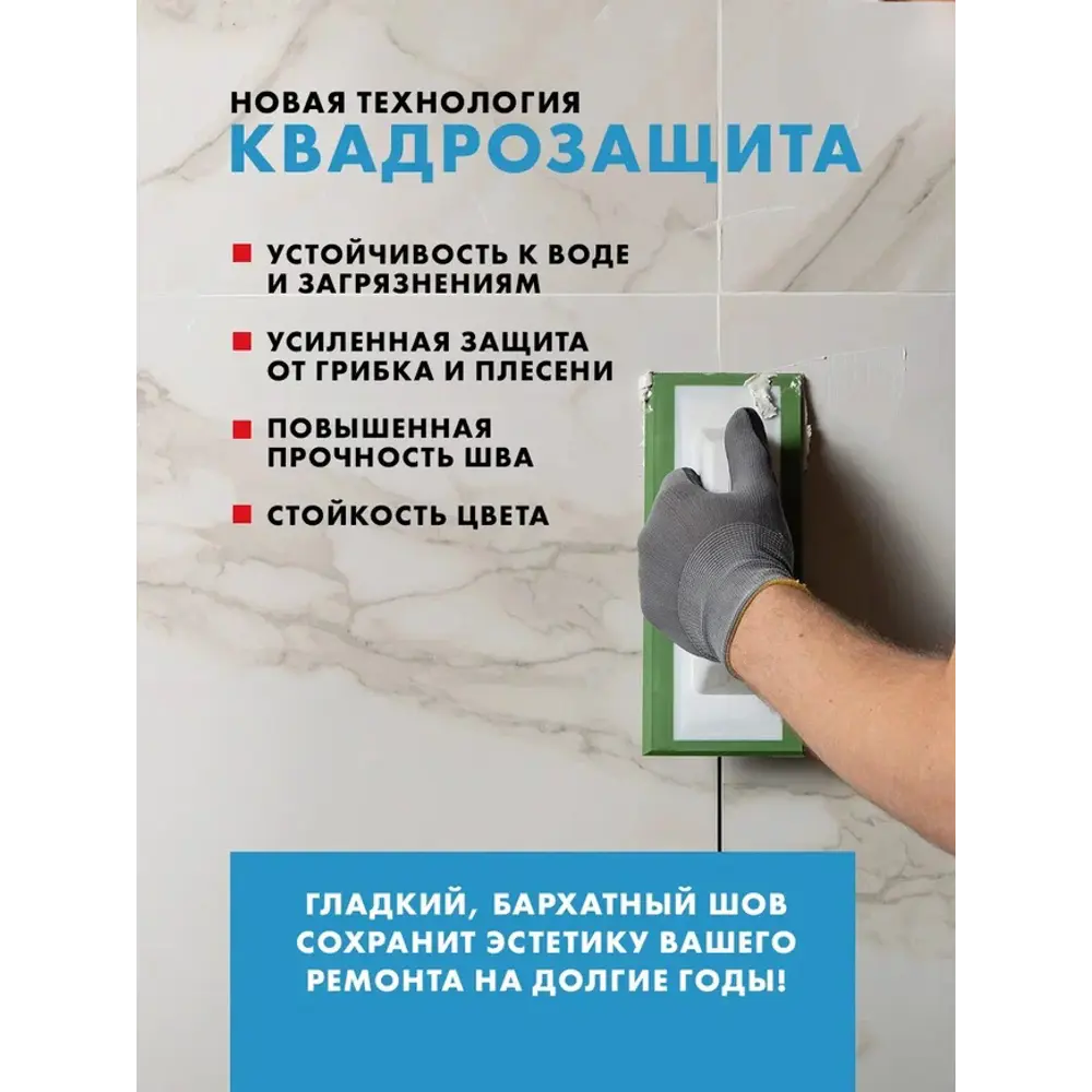 ЦЕРЕЗИТ CE 40 Premium - эластичная затирка для швов слоновая кость 2 кг 89422162 STLM-1565384 - Вид №8