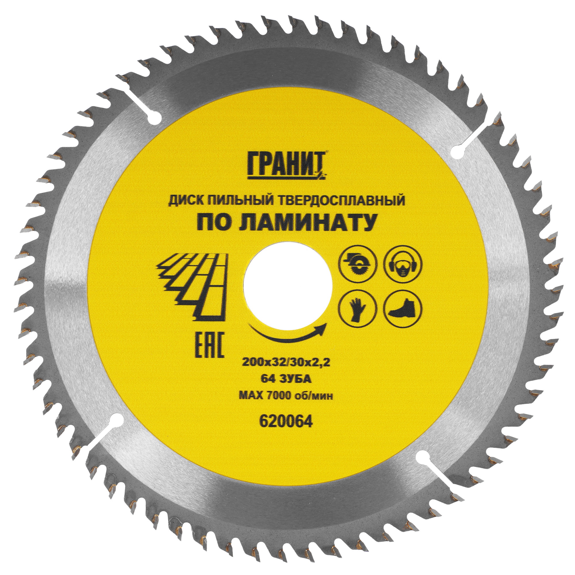 Диск пильный ГРАНИТ 620064 9209972 STDN-0128971
