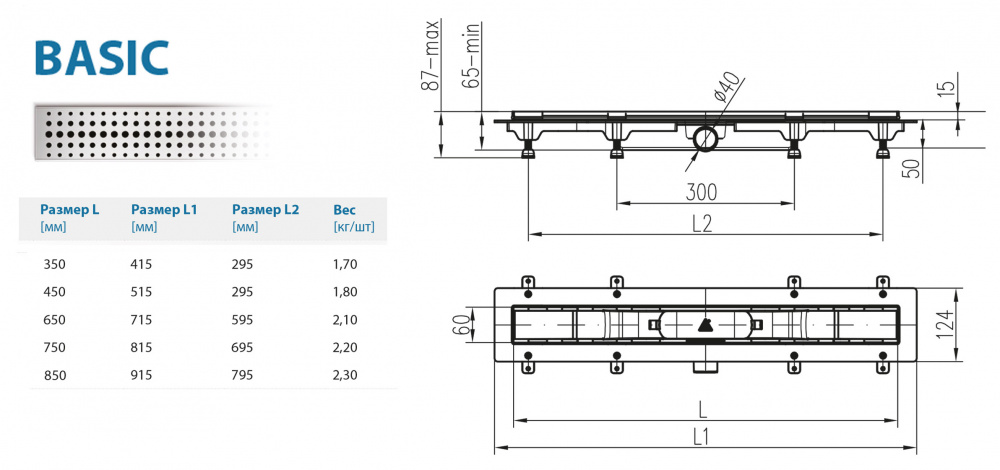 Водоотводящий желоб ALPEN Basic ALP-650BN1 с рамкой  - Вид №1