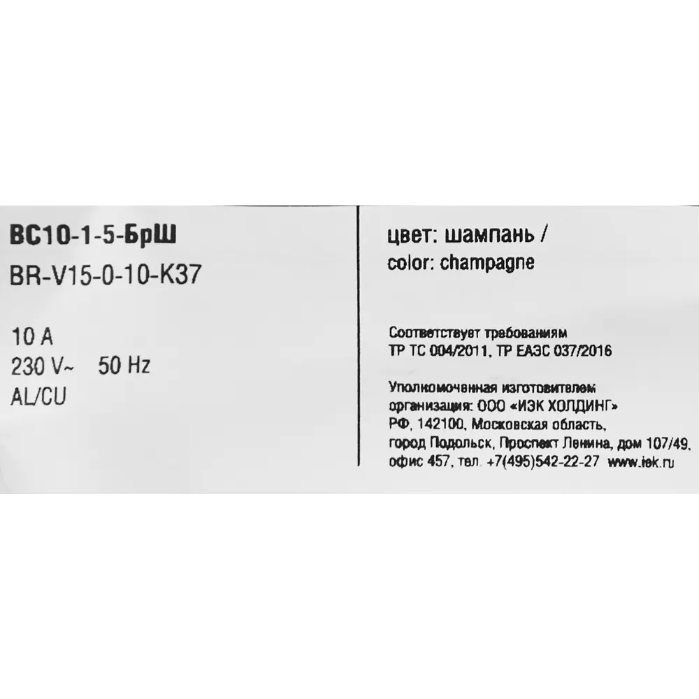 87761744 Выключатель встраиваемый IEK Brite жалюзи цвет шампань STLM-1107272 - Вид №5