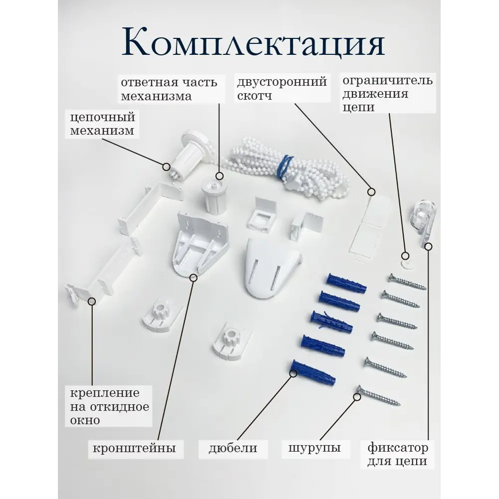 Штора рулонная 120x175 см однотонная кремовая 85251443 STLM-2141315 Santreyd  - Вид №3